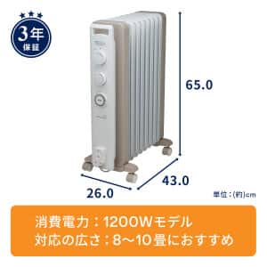 ヴェルティカルド オイルヒーター カモミールホワイト