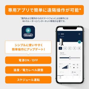 De'LonghiマルチDYNAMICHeater MDHAA12WIFI-BK マルチダイナミックヒーター Wi-Fiモデル ブラック MDHAA12WIFI