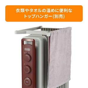RHJ21F1015-BR ヴェルティカルド オイルヒーター ブラウン