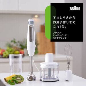 Blender ręczny MultiQuick 7 MQ7035I WH