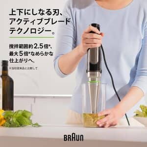マルチクイック 7 ハンドブレンダー MQ7035XBG