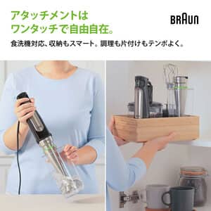 マルチクイック 7 ハンドブレンダー MQ7075XB