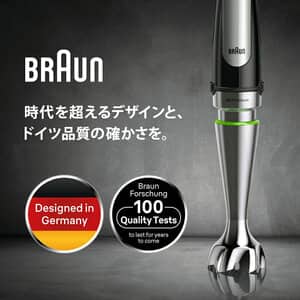 マルチクイック 7 ハンドブレンダー MQ7075XB