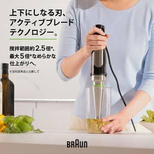 マルチクイック 7 ハンドブレンダー MQ7075XB