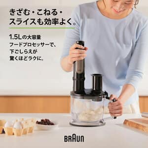 マルチクイック 7 ハンドブレンダー MQ7075XB