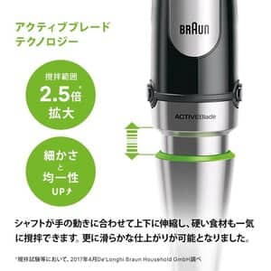 マルチクイック7 ハンドブレンダー MQ7085XBG