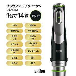 マルチクイック 9 ハンドブレンダー MQ9197XLJ MQ9197XLJ | Braun