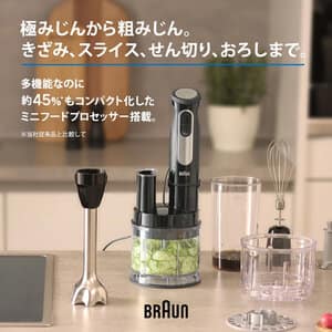 マルチクイック 5 Pro ハンドブレンダー MQ55757M