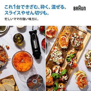 マルチクイック 5 Pro ハンドブレンダー MQ55757M