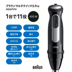 マルチクイック 5 Pro ハンドブレンダー MQ55757M