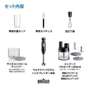 マルチクイック 5 Pro ハンドブレンダー MQ55757M