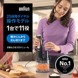 マルチクイック 5 Pro ハンドブレンダー MQ55757M