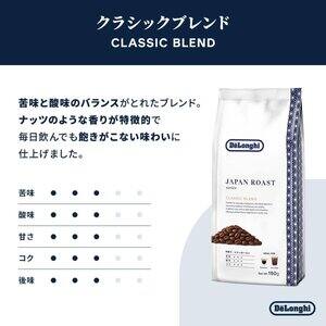 コーヒー豆　クラシックブレンド