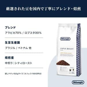 コーヒー豆　ライトアロマブレンド