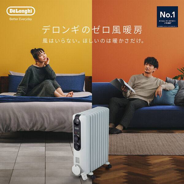 デロンギ アミカルド オイルヒーター | De'Longhi JP