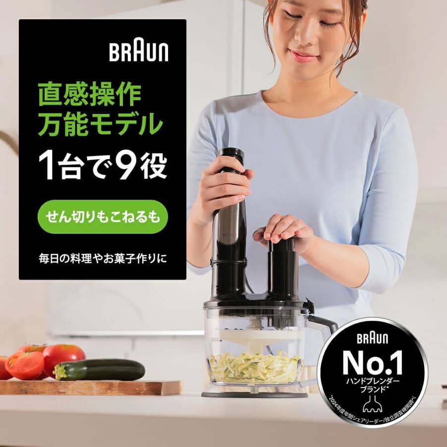 undefined, マルチクイック 7 ハンドブレンダー MQ7075XB, undefined, プレミアムブラック