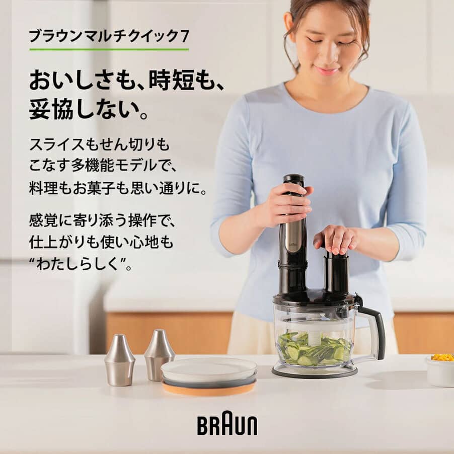 undefined, マルチクイック 7 ハンドブレンダー MQ7075XB, undefined, プレミアムブラック