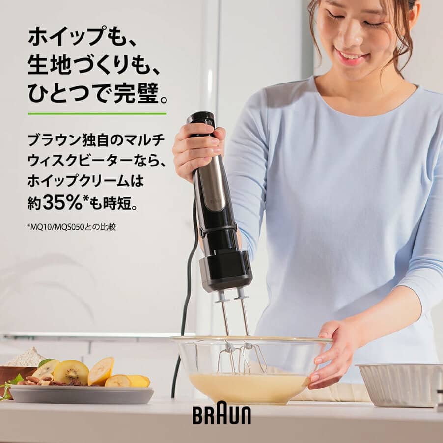 undefined, マルチクイック 7 ハンドブレンダー MQ7075XB, undefined, プレミアムブラック