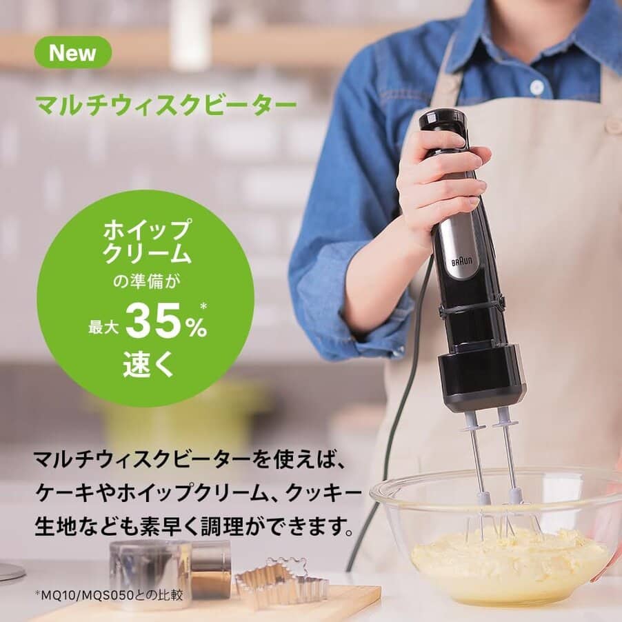 undefined, マルチクイック7 ハンドブレンダー MQ7085XBG, undefined, undefined