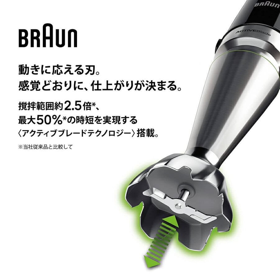 マルチクイック 9 ハンドブレンダー MQ9197XLJ MQ9197XLJ | Braun