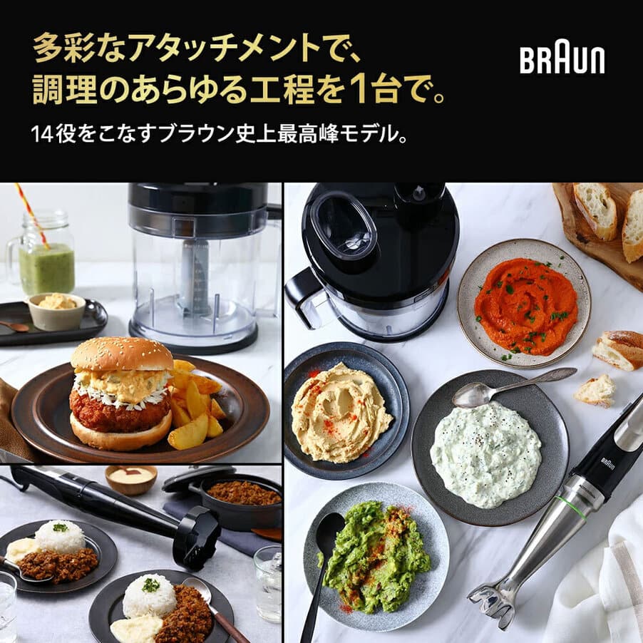 マルチクイック 9 ハンドブレンダー MQ9197XLJ MQ9197XLJ | Braun