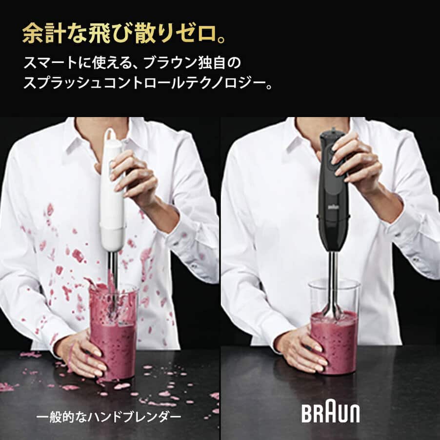 マルチクイック 9 ハンドブレンダー MQ9197XLJ MQ9197XLJ | Braun