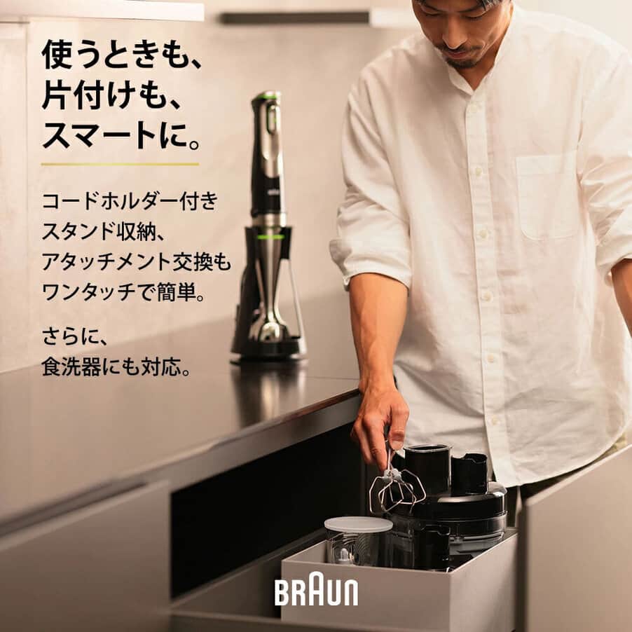マルチクイック 9 ハンドブレンダー MQ9197XLJ MQ9197XLJ | Braun