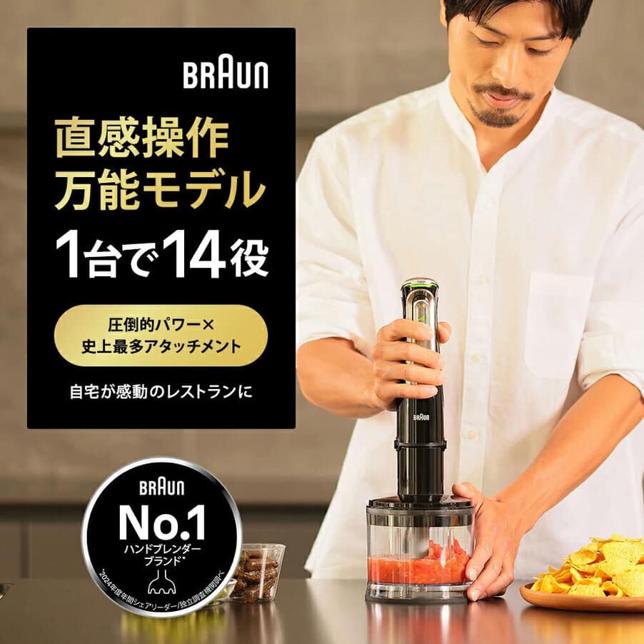 マルチクイック 9 ハンドブレンダー MQ9197XLJ MQ9197XLJ | Braun