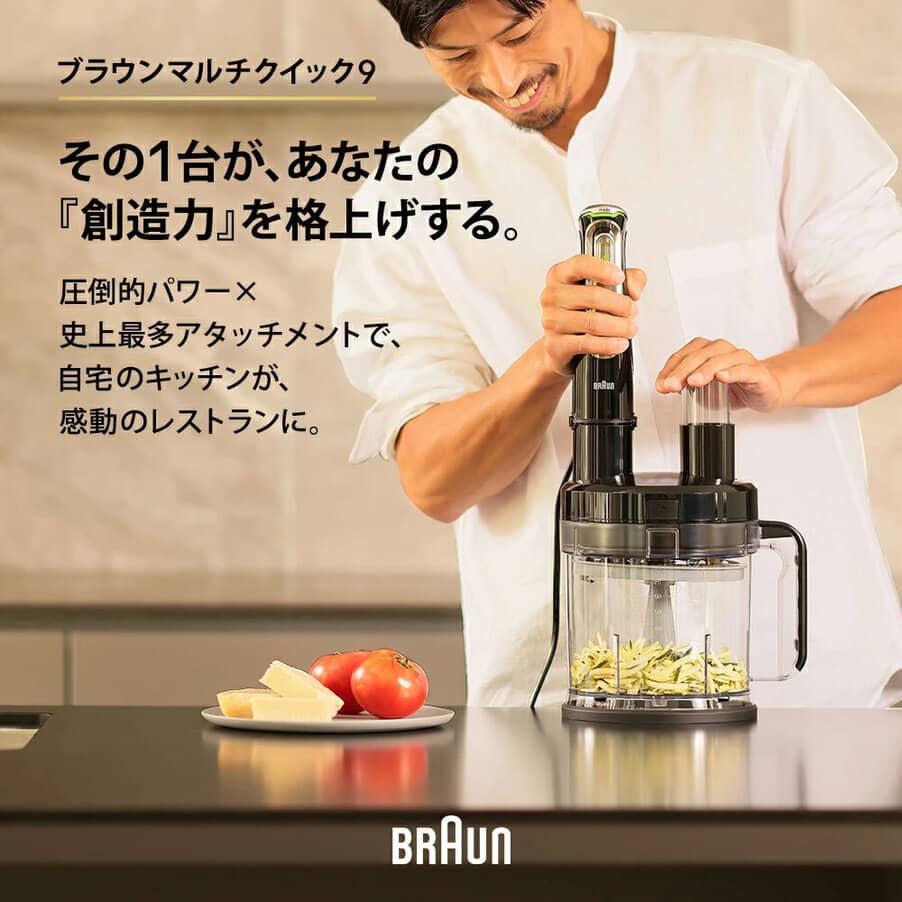 マルチクイック 9 ハンドブレンダー MQ9197XLJ MQ9197XLJ | Braun