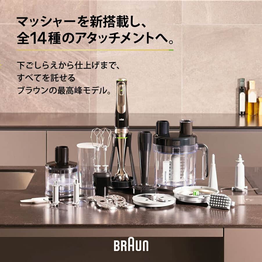マルチクイック 9 ハンドブレンダー MQ9197XLJ MQ9197XLJ | Braun