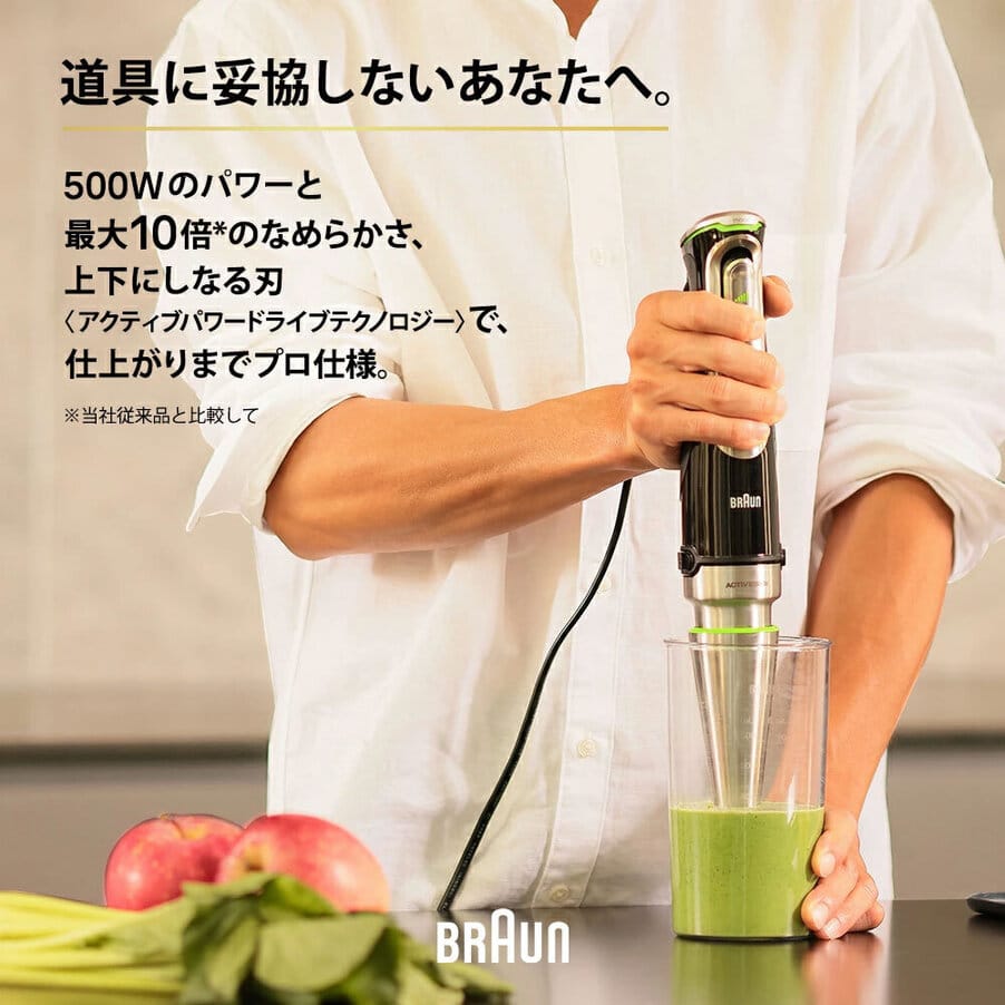 マルチクイック 9 ハンドブレンダー MQ9197XLJ MQ9197XLJ | Braun