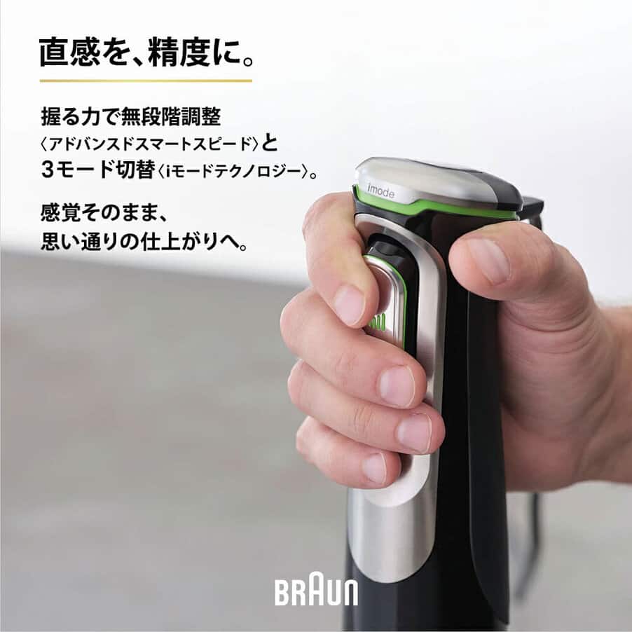 マルチクイック 9 ハンドブレンダー MQ9197XLJ MQ9197XLJ | Braun