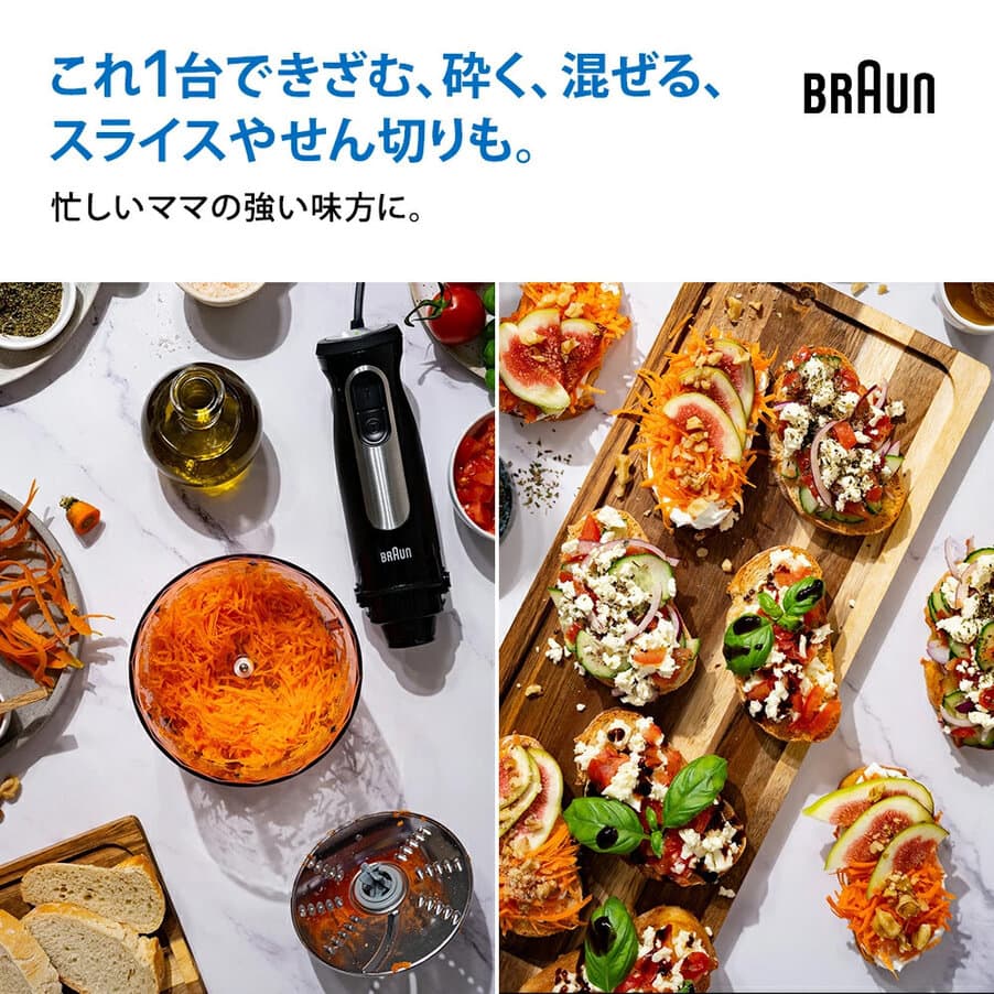 undefined, マルチクイック 5 Pro ハンドブレンダー MQ55757M, undefined, undefined