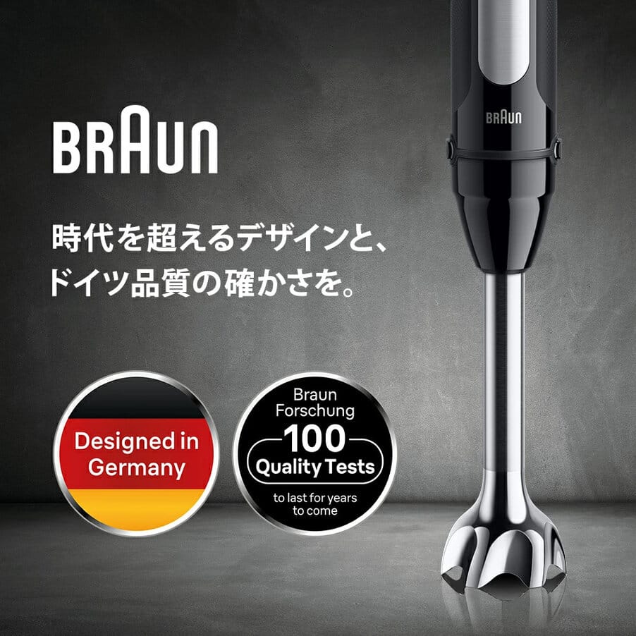undefined, マルチクイック 5 Pro ハンドブレンダー MQ55757M, undefined, undefined