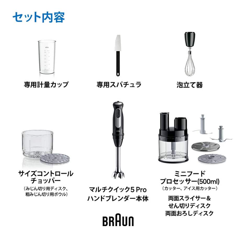 undefined, マルチクイック 5 Pro ハンドブレンダー MQ55757M, undefined, undefined