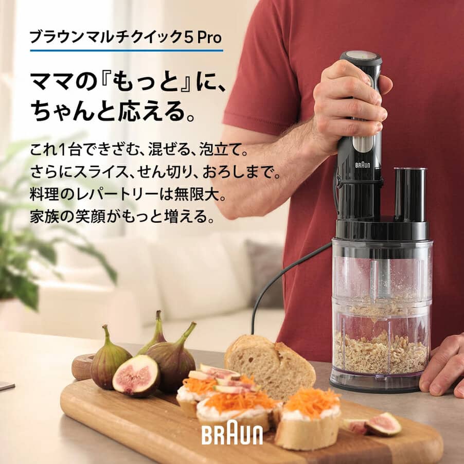 undefined, マルチクイック 5 Pro ハンドブレンダー MQ55757M, undefined, undefined