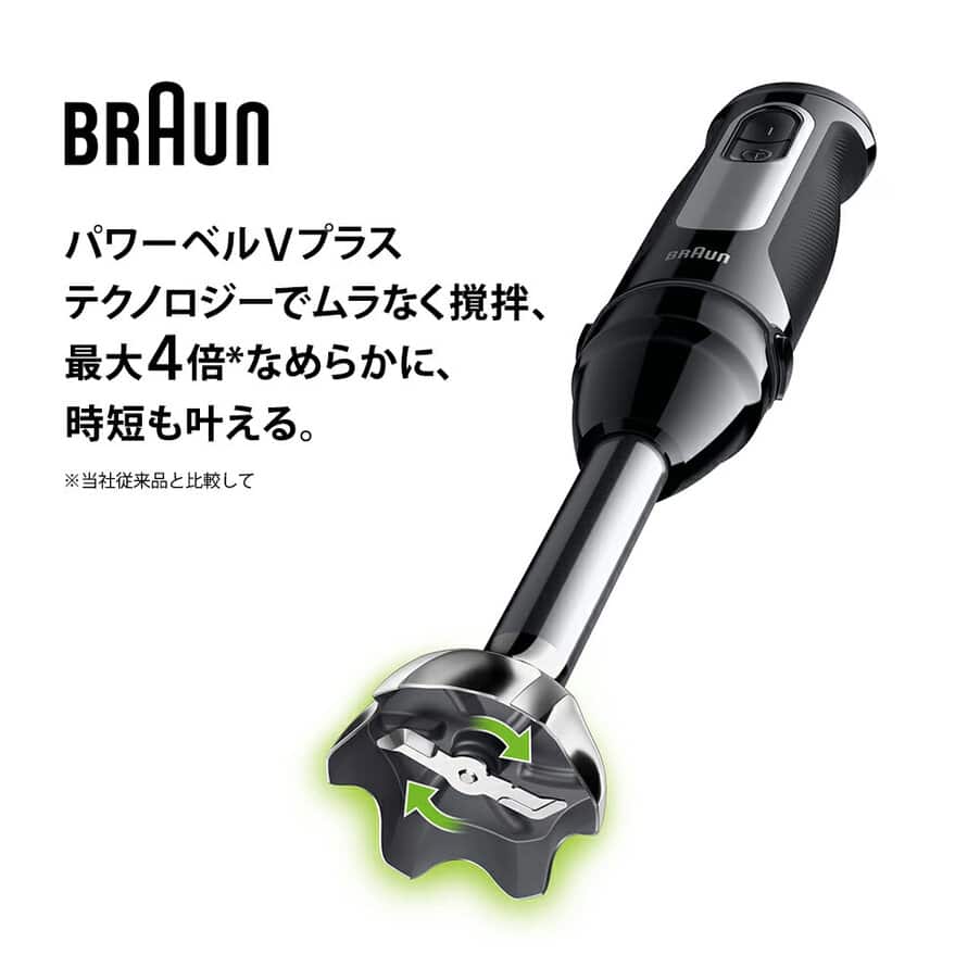 undefined, マルチクイック 5 Pro ハンドブレンダー MQ55757M, undefined, undefined